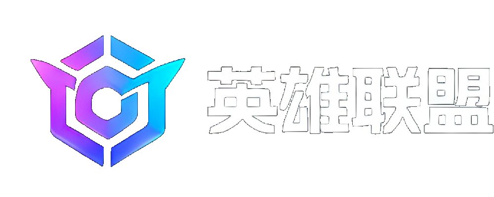 英雄联盟全球总决赛